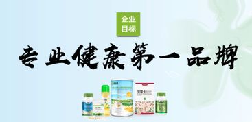 宝健诚信经营稳健发展 为中国健康产业做贡献